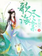 2024年澳门正版免费黛芝美